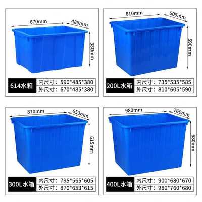 Beef tendon thickening plastic water tank on a rectangular