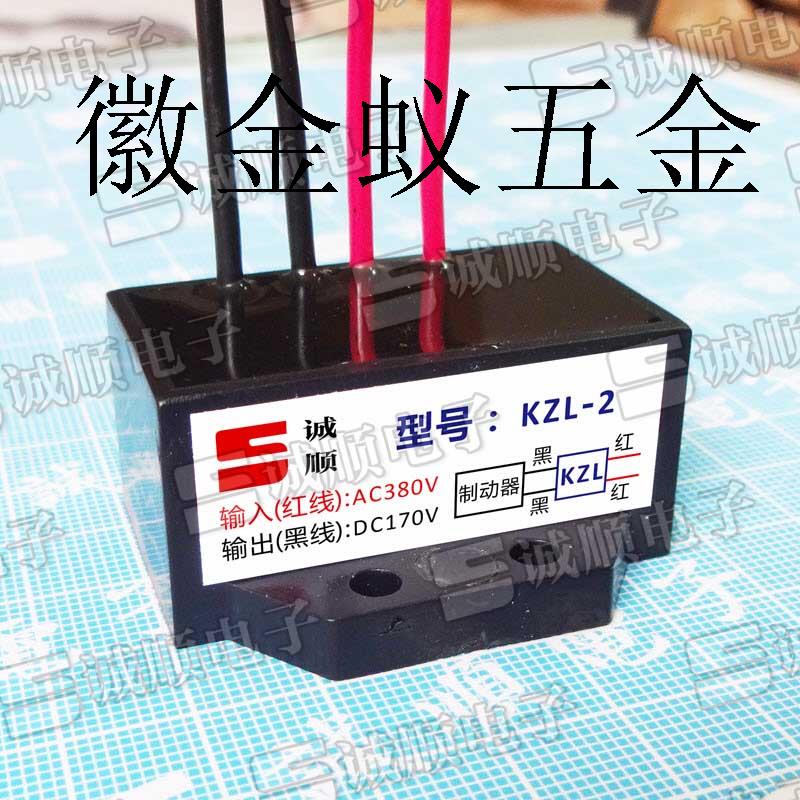 议价KZL-2 AC380V DC170V 快速 电机 煞车 整流器 电磁 拍前询价