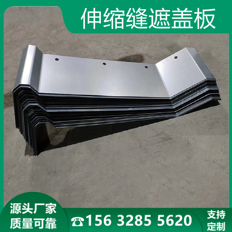 桥梁伸缩缝遮盖板护板不锈钢防撞墙挡板镀锌钢板防撞墙护栏钢板