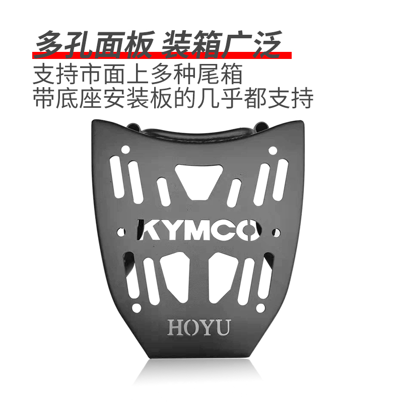 适用CK150T-11光阳RKS150后货架Racing X150后尾货架备箱支架改装