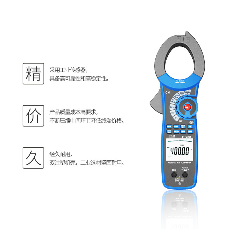 CEM华盛昌1500A真有效值数字钳形表浪涌电流测量DT-3351/DT-3352