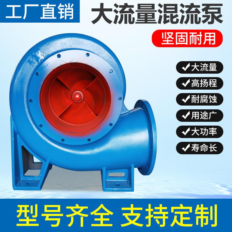 柴油抽水机4寸混流泵大流量灌溉泵农用浇地水泵8寸10寸排涝泵压头