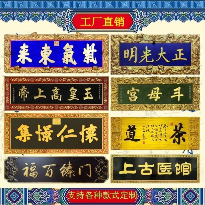 实木牌匾刻字定做木质招牌木板木制对联门头雕刻仿古木头匾额店铺