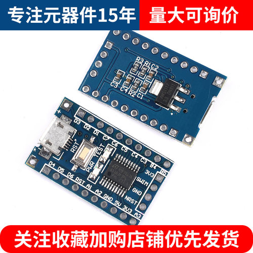 好货STM8S电子开发板STM8S003/103F3P6最小系统板STM8S105K4T6核