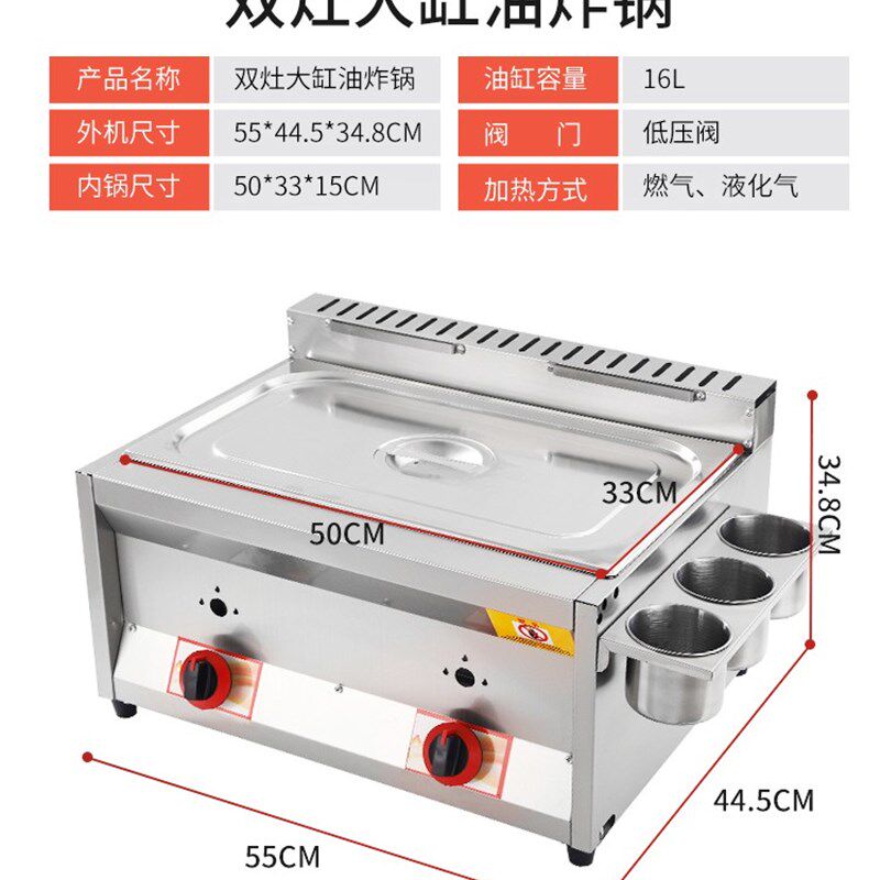 极速燃气炸锅大容量油炸锅商用摆摊煤气炸串炉子多功能油炸机鸡排