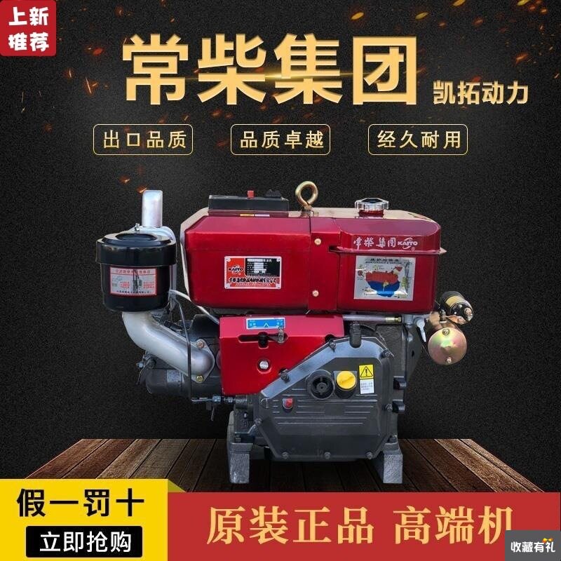 好货常州R190单缸水冷柴油机10匹小型电启动/手启动12马力空压机
