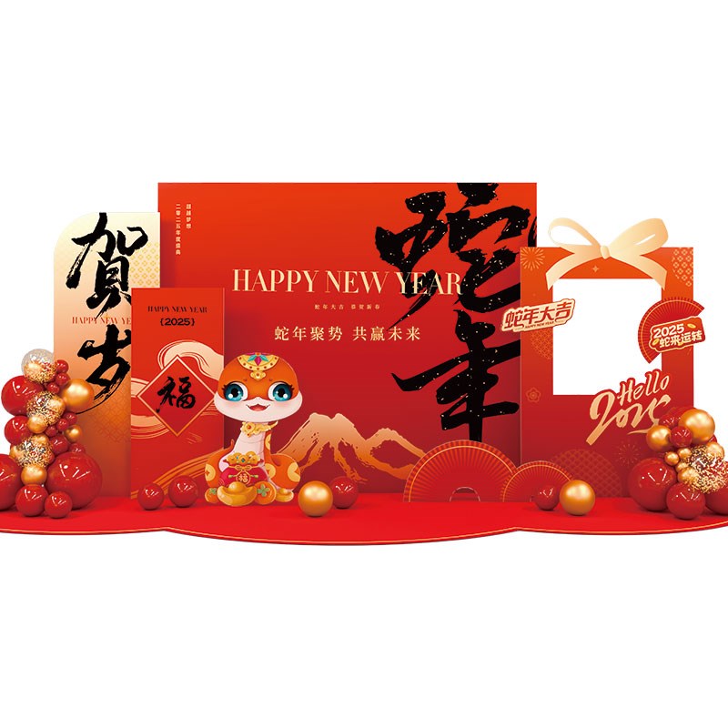 好货2025蛇年年会现场布置公司新年春节仪式感道具拍照打卡背景墙