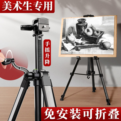极速铝合金画架画板美术生专用可折叠便携画架支架式三角画架素描