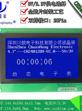 LCD工厂 240128 LCM液晶模块 240x128点阵 不带字库 CH240128H-V2