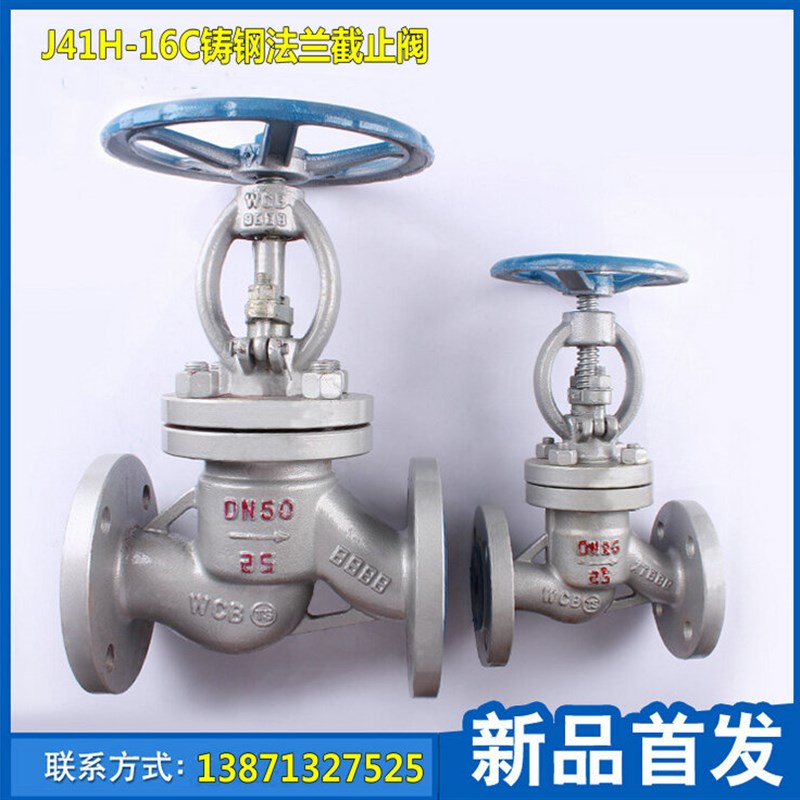 好货J41H-16C铸钢法兰截止阀 蒸汽 水空气法兰截止阀DN150