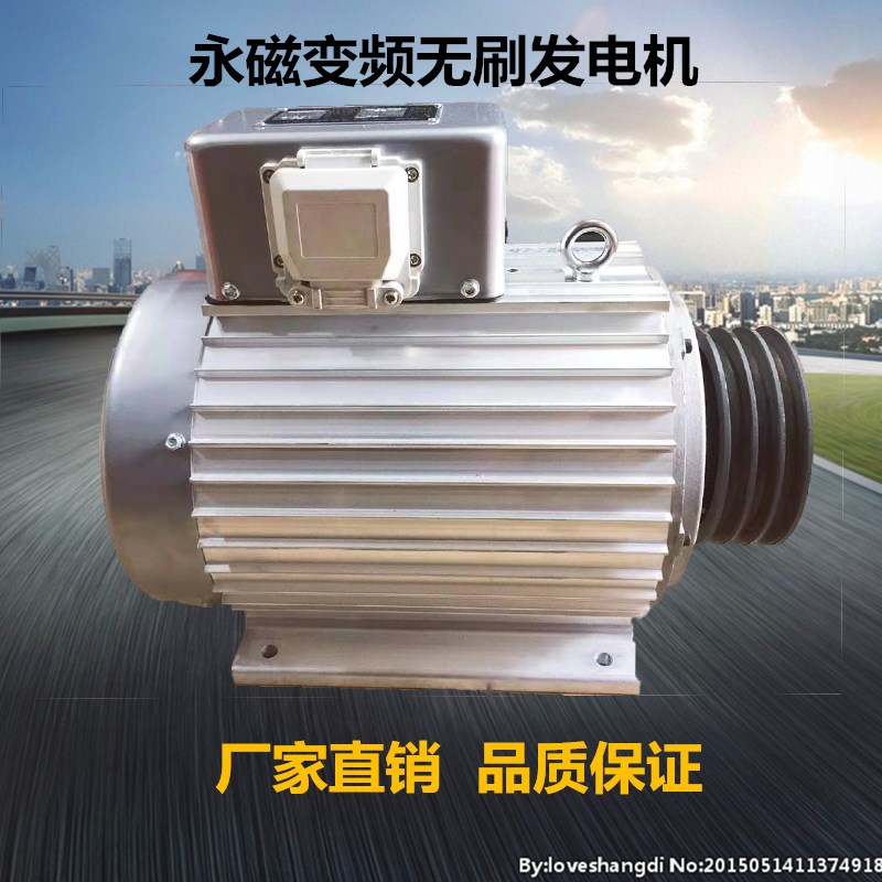 好货永磁变频发电机 三相380V微型免维护无刷发电机 吸盘式设计