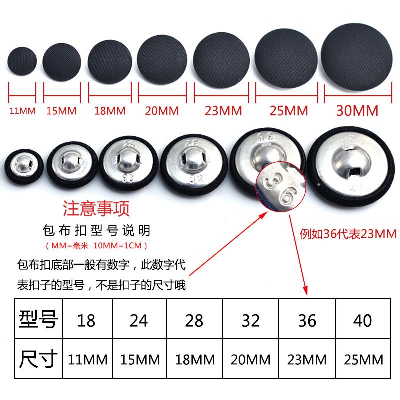 醋酸缎面金属包圈高档包布纽扣男黑色大衣扣子开衫真丝衣服西装扣