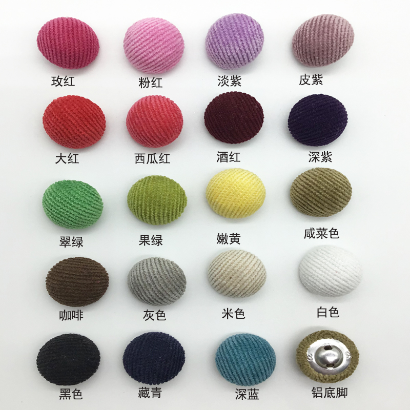 蘑菇头包布钮扣 细灯芯绒紫色绿色红色布扣子 儿童外套衬衫小钮扣