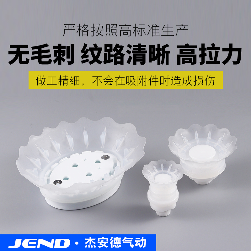 开袋式真空吸盘塑料食品薄膜包装机HPS36/60软包装气动机械手配件