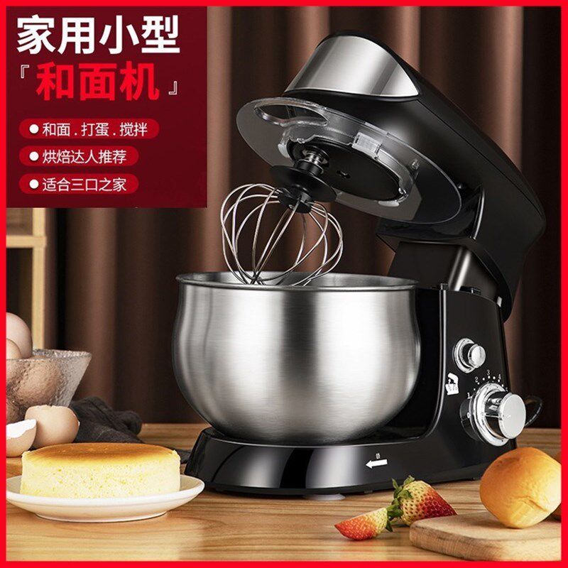 极速揉面机和面机家用小型全自动厨师机和面神器活面机面粉搅拌机