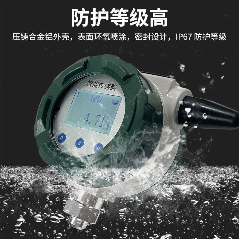 4G Cat1无线防爆液位变送传感器带数显水位计河道水池井SL03V2-4G