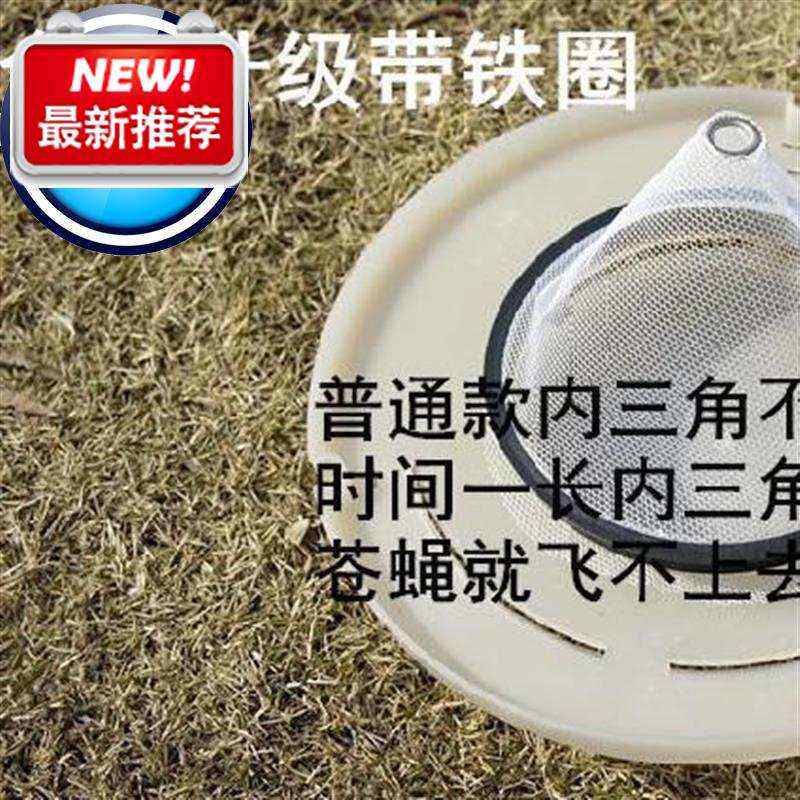 极速捕蝇器农村捕蝇笼子饵料广m场拆卸式菜1园农用笼捕饵盆宾馆公