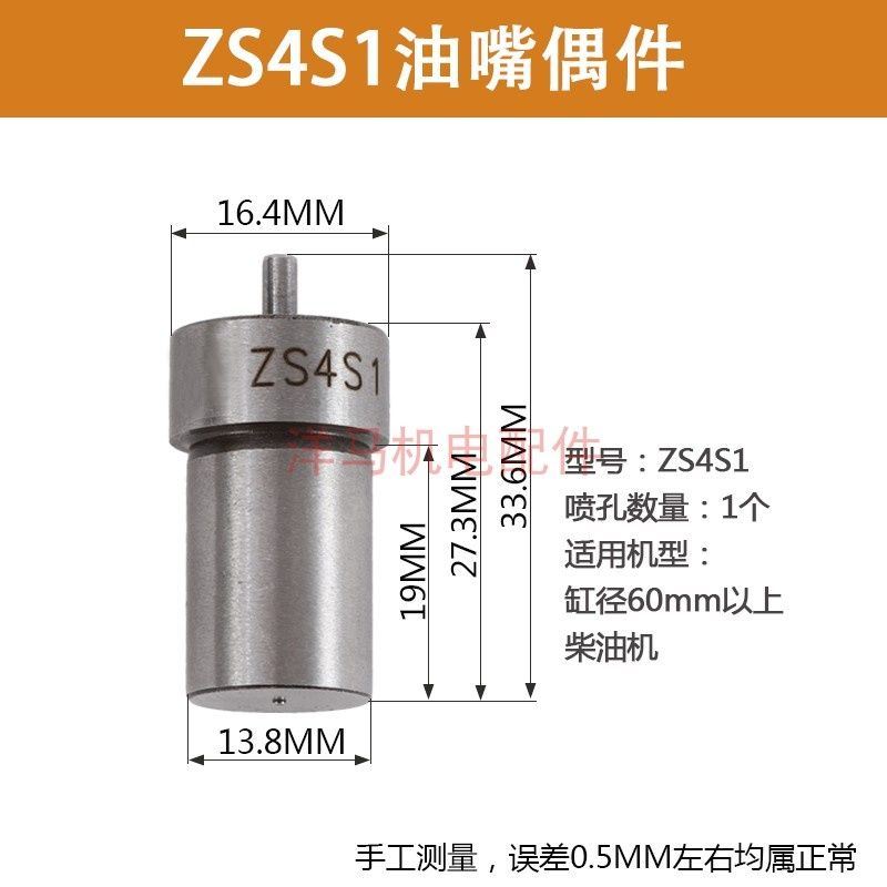 风冷柴油机 微耕机配件168F 173 186F 188 224 926 054喷油嘴喷头