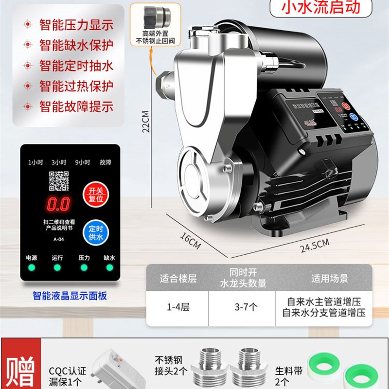 新品新品304不锈钢增压泵家用全自动静音热水器加压泵Z自来水自吸