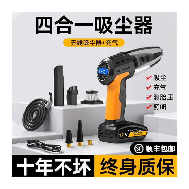 新品车载充气泵汽车m用大功率打气泵加吸尘器一体电动高压两用无