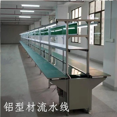 新品流水线输送带自动化生产线输送带车I间防静电工作台铝材皮带