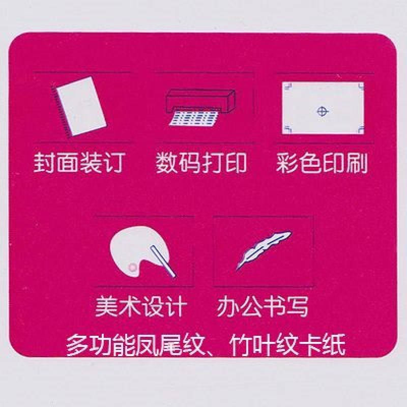 A4彩色花纹影印纸带图案的纸硬质印花书本a4N卡纸合同封面装订A3+