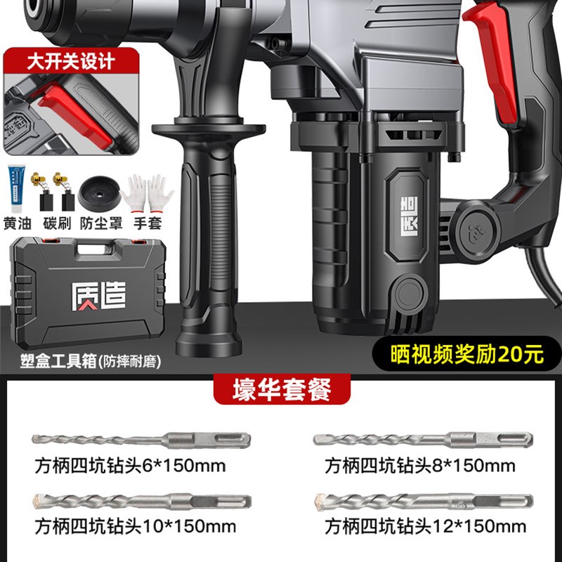 新品电锤钻冲击钻家用打混凝土x多功能电钻电镐搞钟大功率工业级