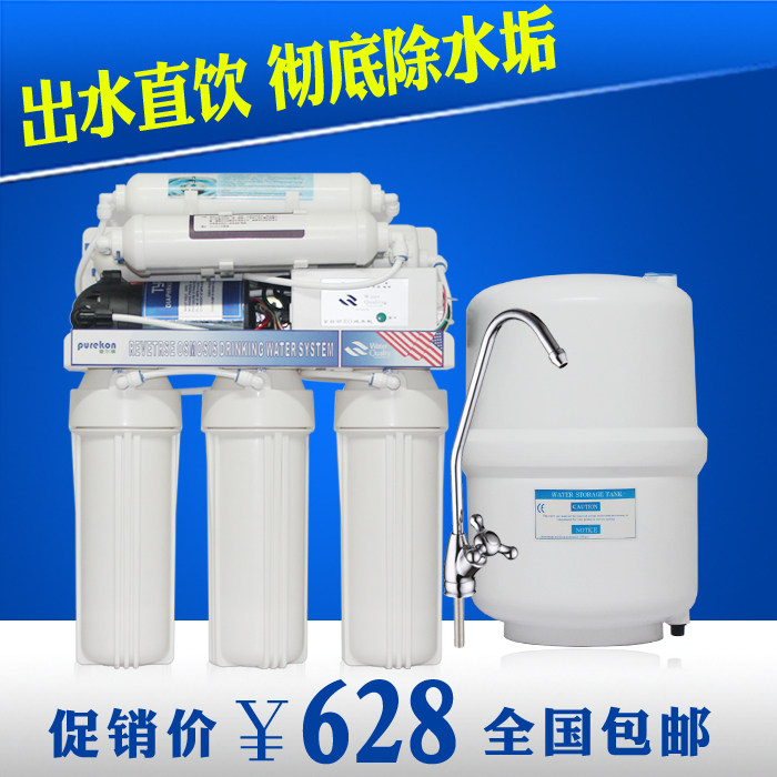极速普尔康弱碱性七级RO反渗透家用纯水机直饮厨房净水器自来水过