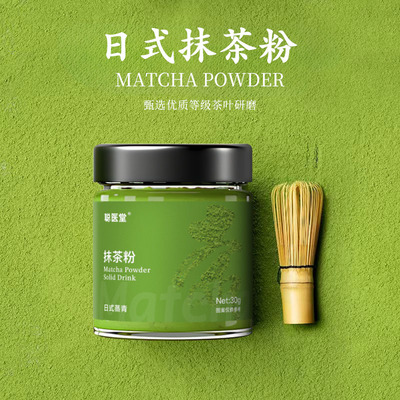五十铃抹茶粉烘焙奶茶咖啡专用
