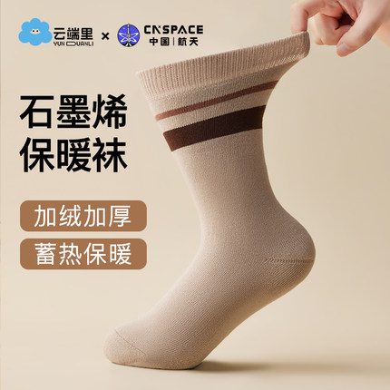 云端里秋冬新款加厚加绒保暖7A抗菌防臭男女款条纹毛圈高简袜