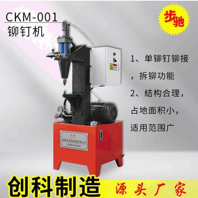自动化铆钉机铆钉机多用途可铆接拆铆小型旋铆机机械设备