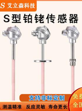 S型铂铑热电偶WRP-130/230高温刚玉管热电偶温度传感器0-1600度