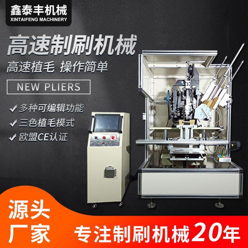 供应三色高速植毛机电脑数控毛刷扫把机马桶刷洗衣刷马丁植毛机