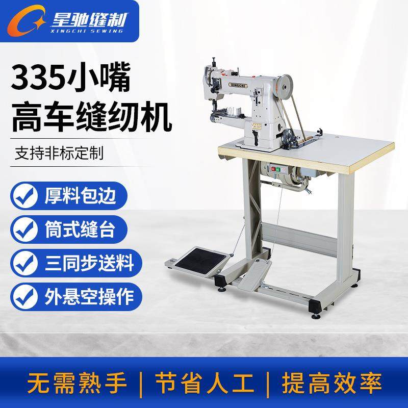 牌工业缝纫机335小嘴高车箱包手袋皮革包边缝纫机,纺织面料/辅料/配套,其他纺织机械,淘宝优惠券,粉丝福利购,淘宝优惠卷