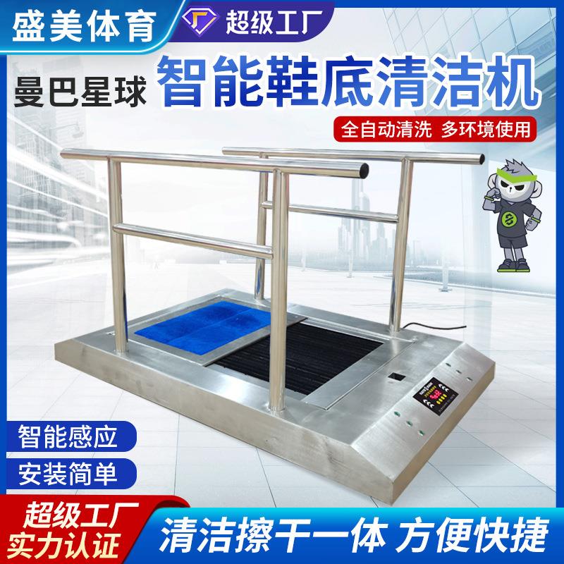 运动场馆智能感应全自动鞋底清洗机鞋底清洁机可洗鞋帮鞋底功能