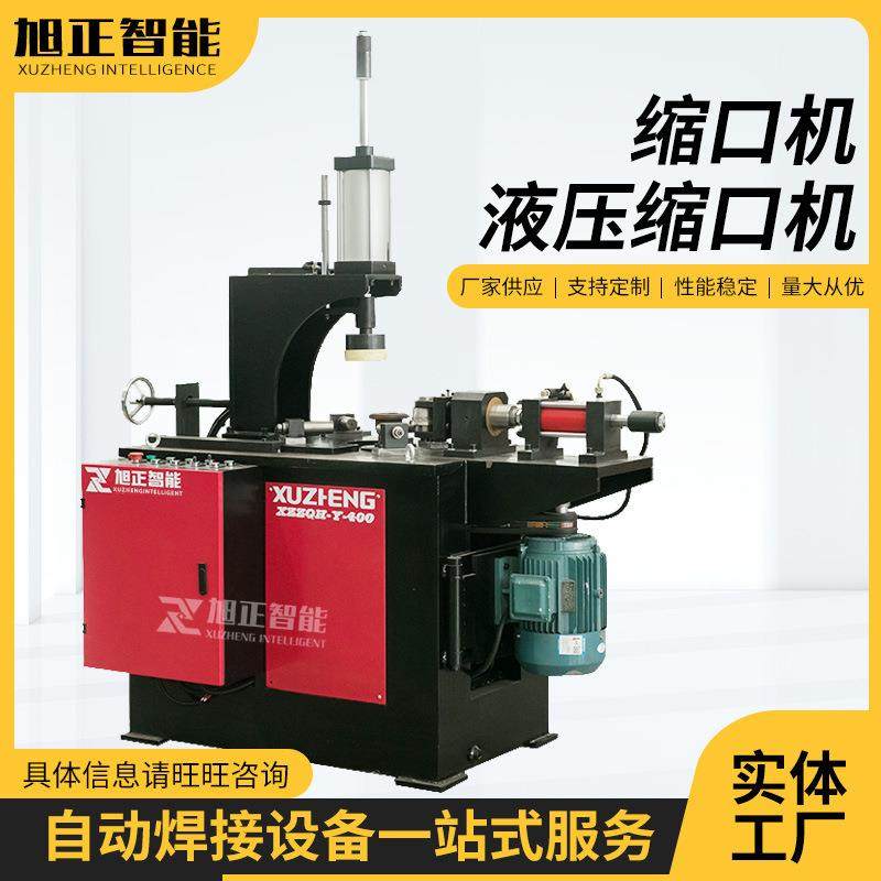 缩口机液压缩口机双工位液压缩口机封头缩口机,五金/工具,其他机械五金,淘宝优惠券,粉丝福利购,淘宝优惠卷