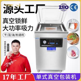 600真空包装 机商用大型干湿封口机全自动打包机密封塑封机