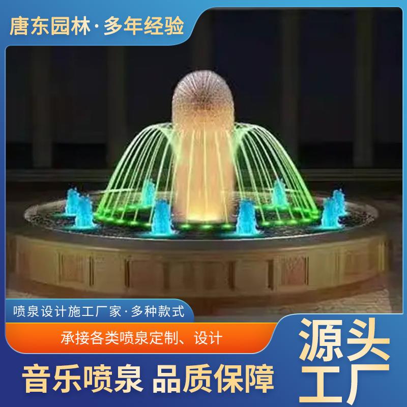 不锈钢喷泉别墅喷泉酒店音乐程控喷泉广场露天喷泉工程设计施工