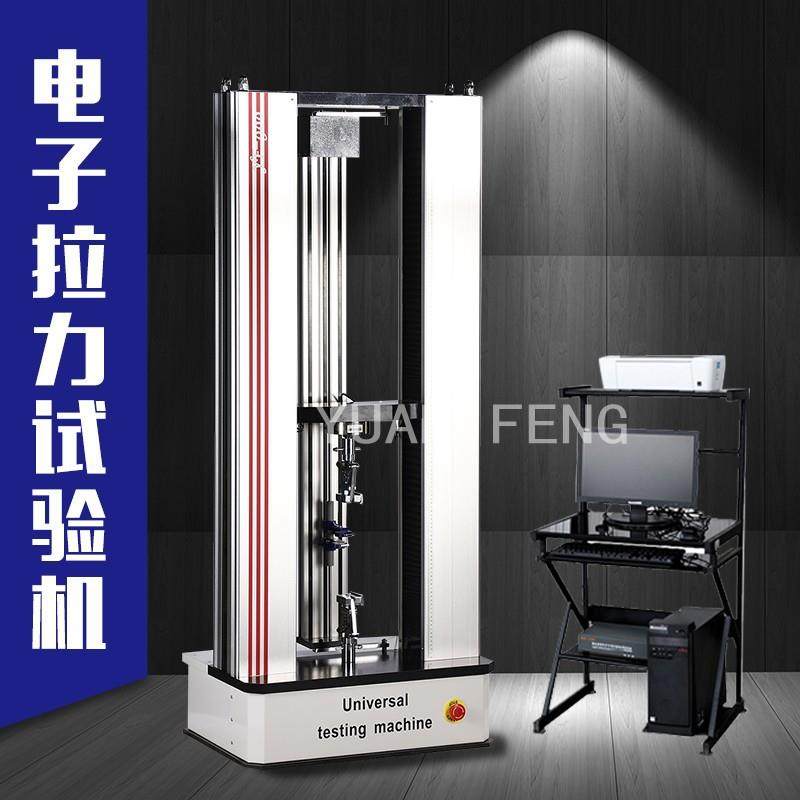 土工布拉伸试验机土工布穿刺试验机土工布拉伸顶破试验YF-900,机械设备,试验机,淘宝优惠券,粉丝福利购,淘宝优惠卷