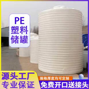 化工桶耐酸碱塑料桶浙江水塔PE塑料水箱200l 储水罐立式 50t大水桶
