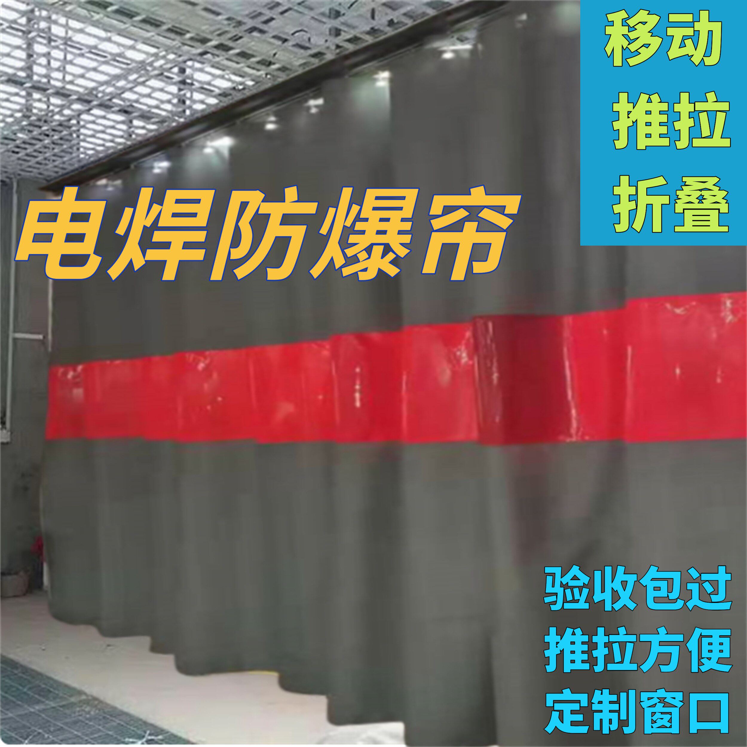 推拉软门帘防火硅胶布阻燃防火图片