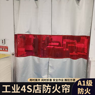 弧光帘防火隔断磁吸帘垂帘工业防尘防火帘商用软门帘隔热帘不透明