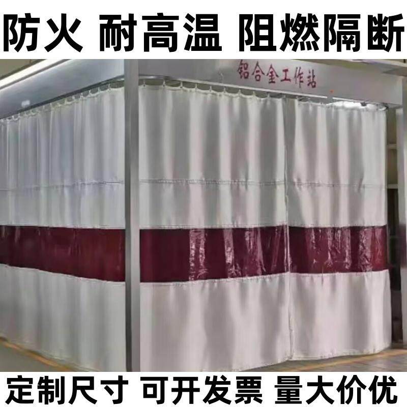 硅胶布防火阻燃遮挡焊渣不伤眼