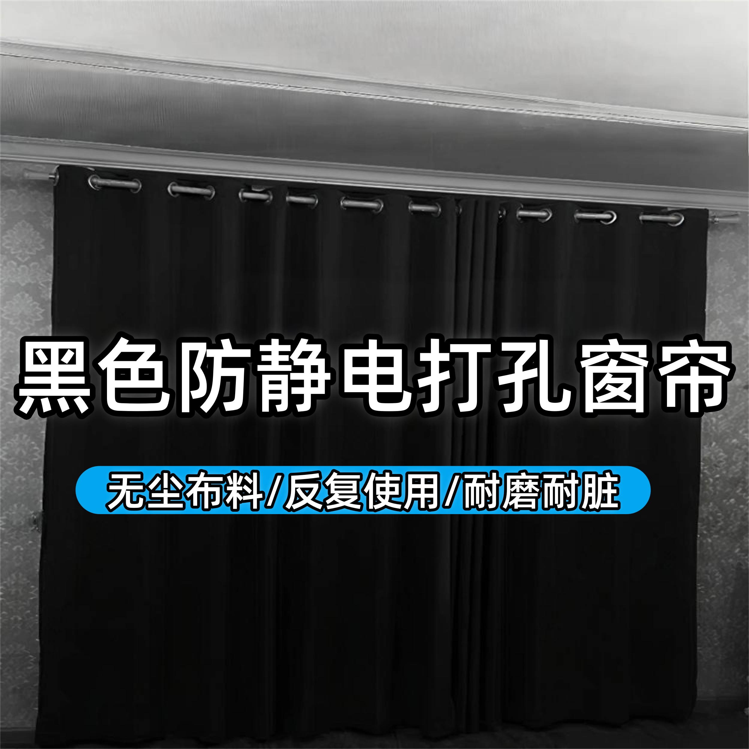 防静电隔离布帘盖布盖电子原件工业货架围挡设备防尘帘窗帘