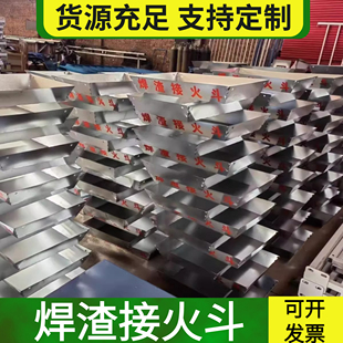 电焊接火盆镀锌钢板熔渣接火盘高空电焊作业接火斗接焊渣的盘建筑