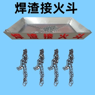 焊渣接火盘接焊渣的盘焊接作业折叠安全设备焊工接火盆金属施工