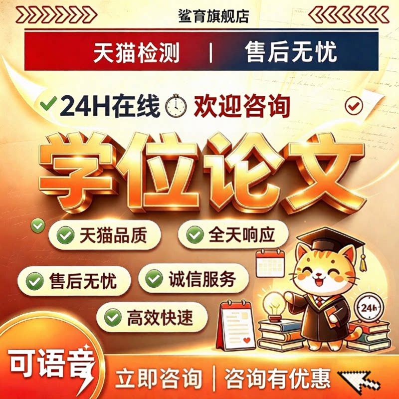 学位论文专升本函授自考国开成人论文检测与查询
