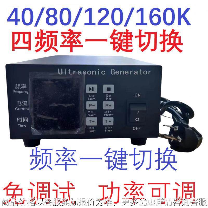 高频双频率三频四频率硅片超声波超声波清洗设备