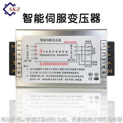 三相智能伺服变压器2/3/5KW380变220伺服电机隔离电子变压器