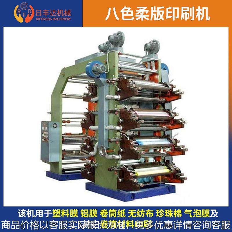 卷筒纸胶版印刷机无纺布印刷机食品袋高速自动塑料薄膜8色印刷机,搬运/仓储/物流设备,立体仓库设备,淘宝优惠券,粉丝福利购,淘宝优惠卷